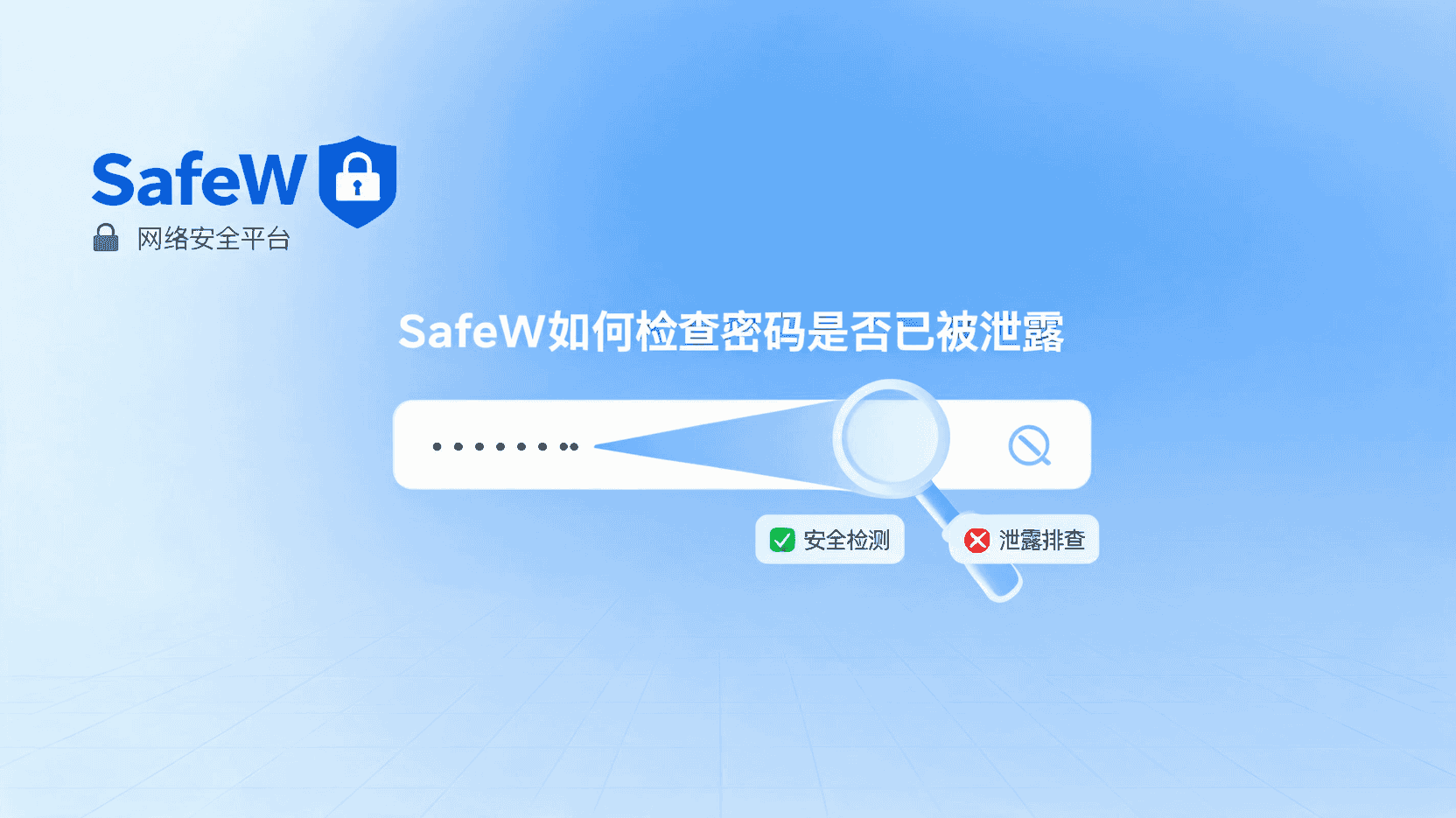 SafeW打开登录页面时,怎样识别域名拼写与跳转异常? SafeW打开登录页面时,怎样识别域名拼写与跳转异常?